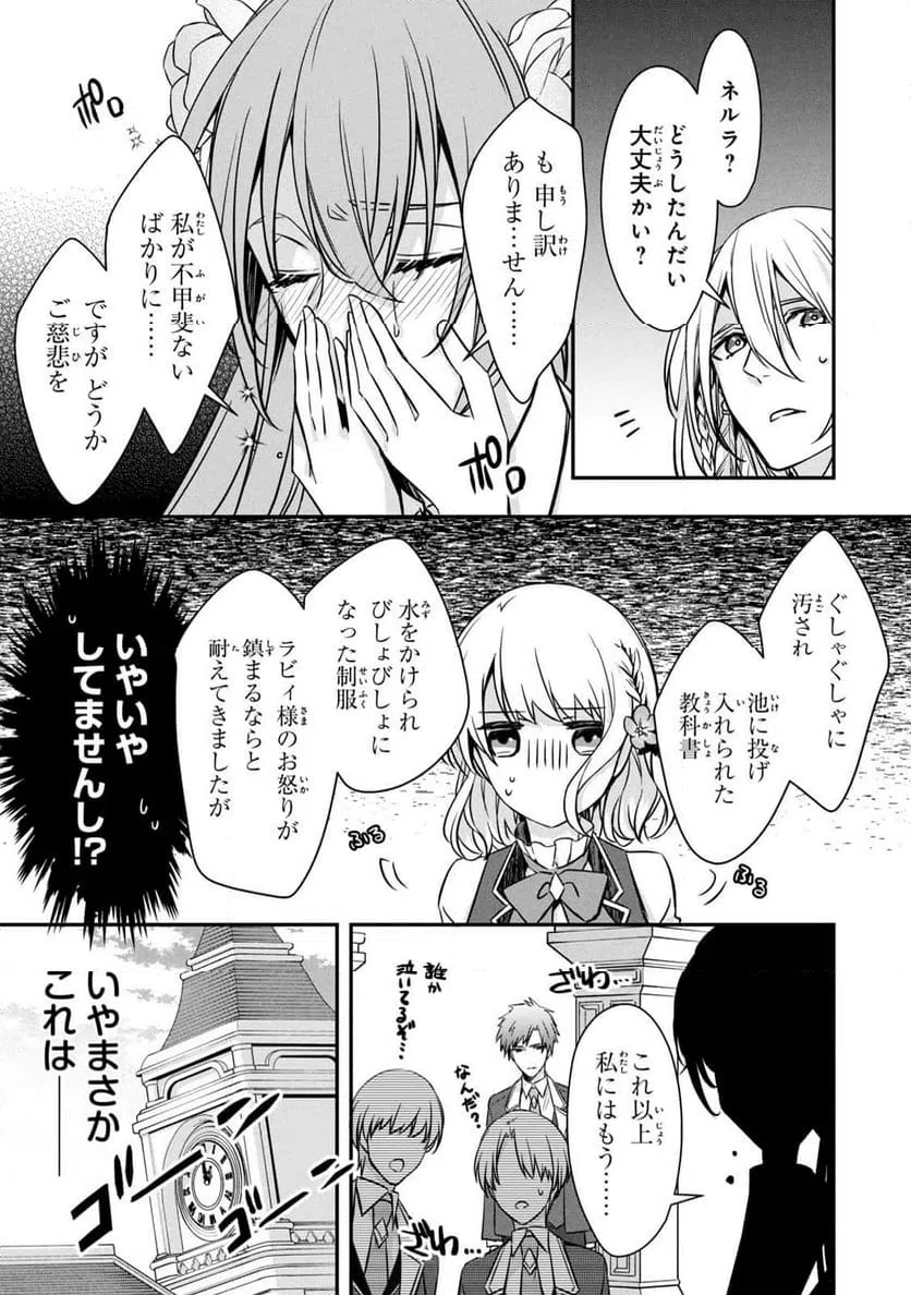 ページ 13 — 第4話