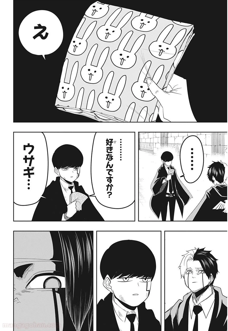 ページ 12 — 第31話