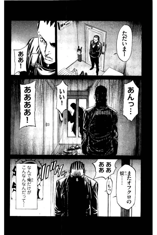 ページ 23 — 第17話