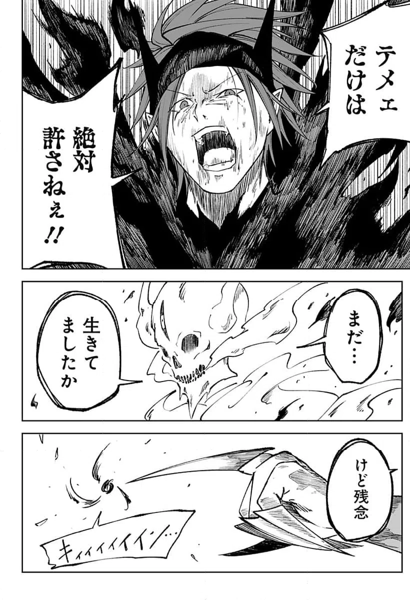 ページ 26 — 第12話