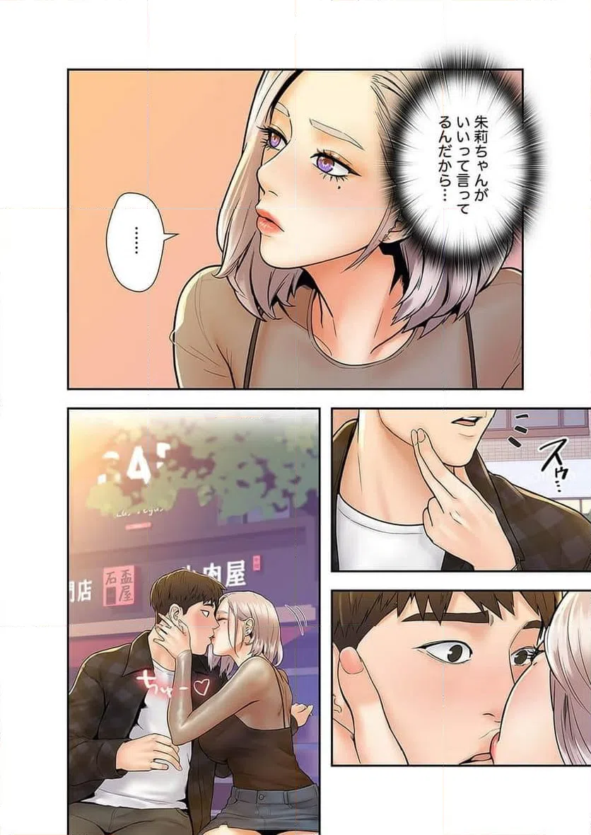 ページ 15 — 第7話