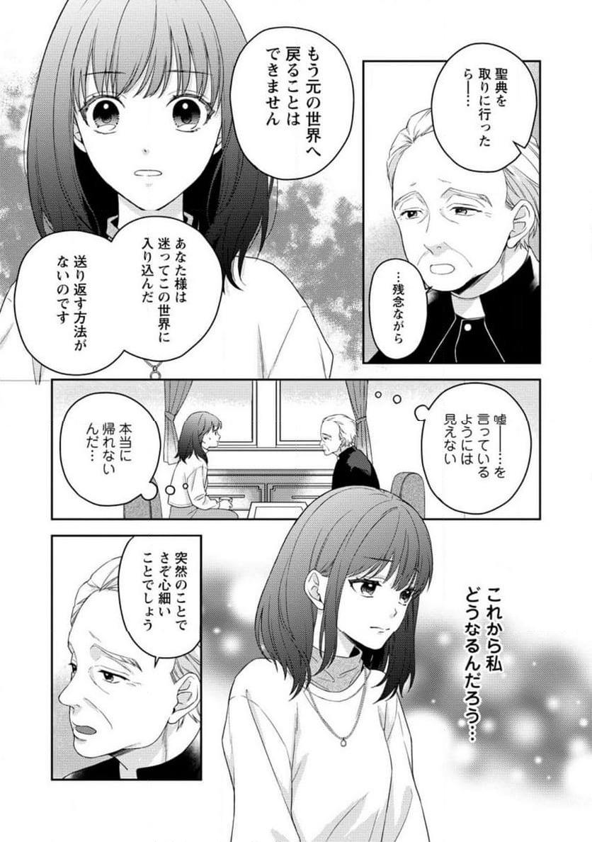 ページ 9 — 第1.1話