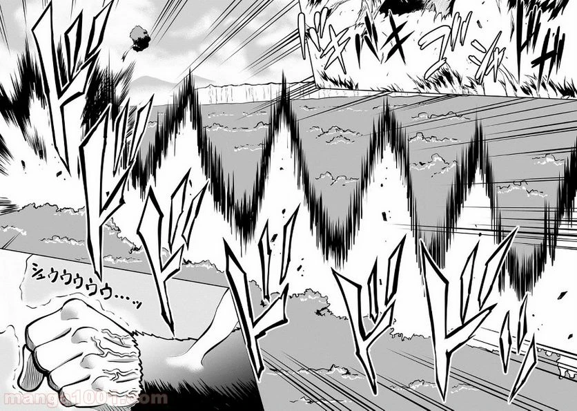 ページ 4 — 第3話