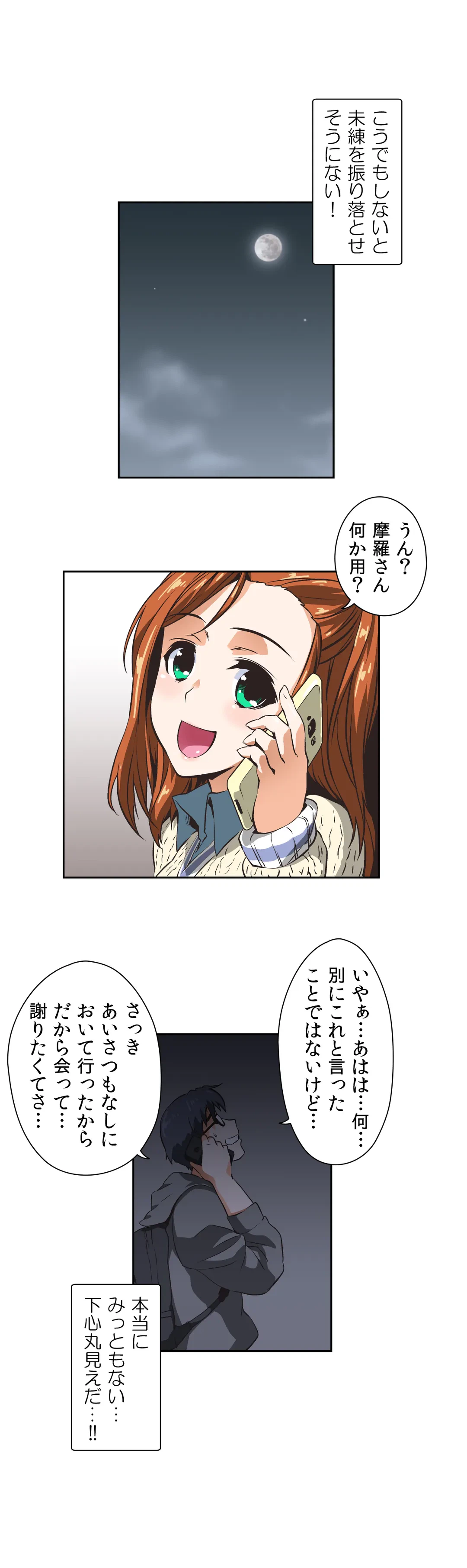ページ 21 — 第10話