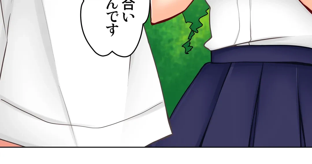 ページ 20 — 第19話