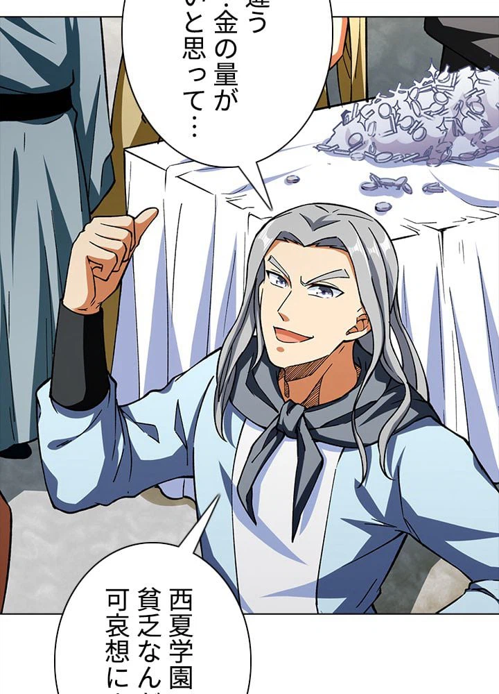 ページ 19 — 第186話