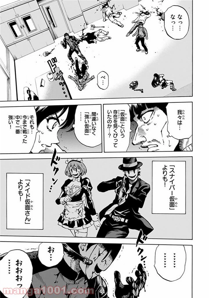 ページ 15 — 第60話