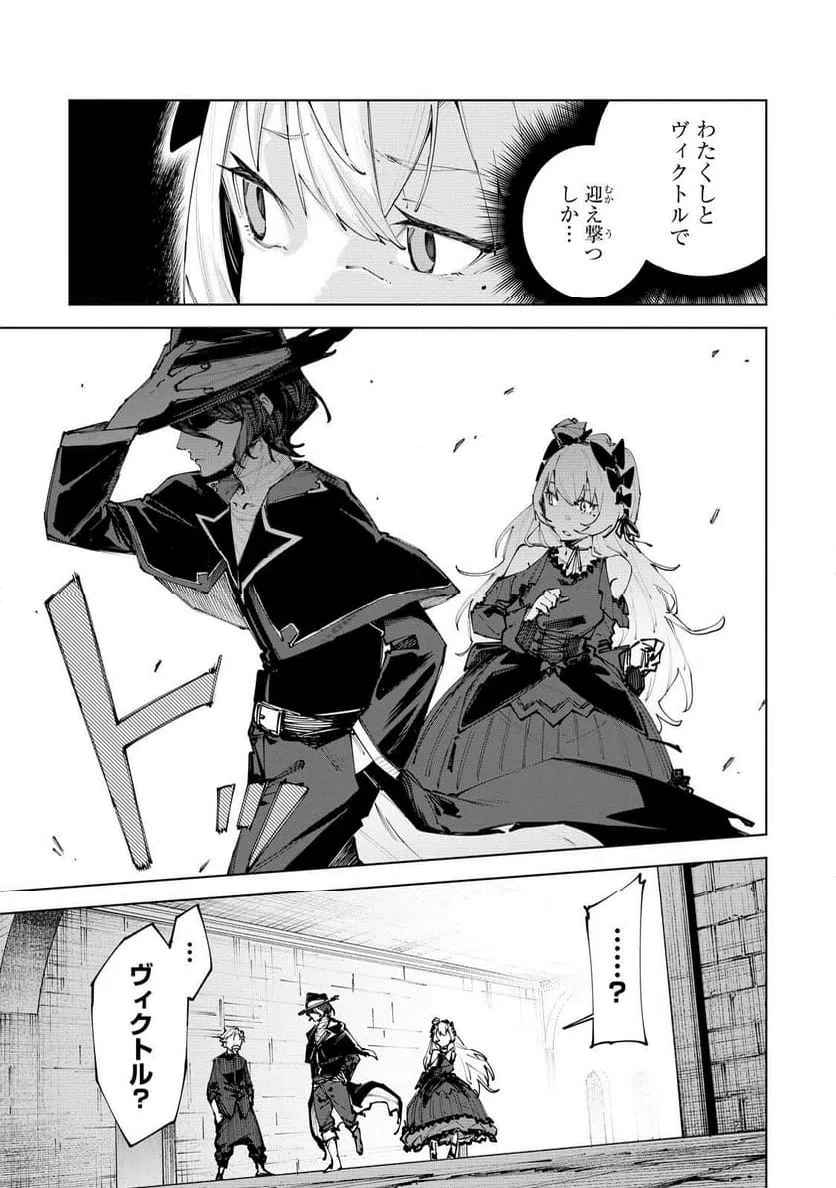 ページ 17 — 第6話