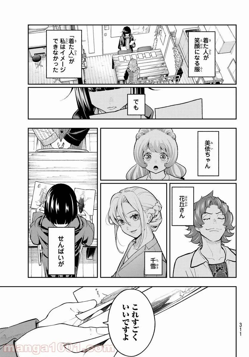 ページ 13 — 第171話