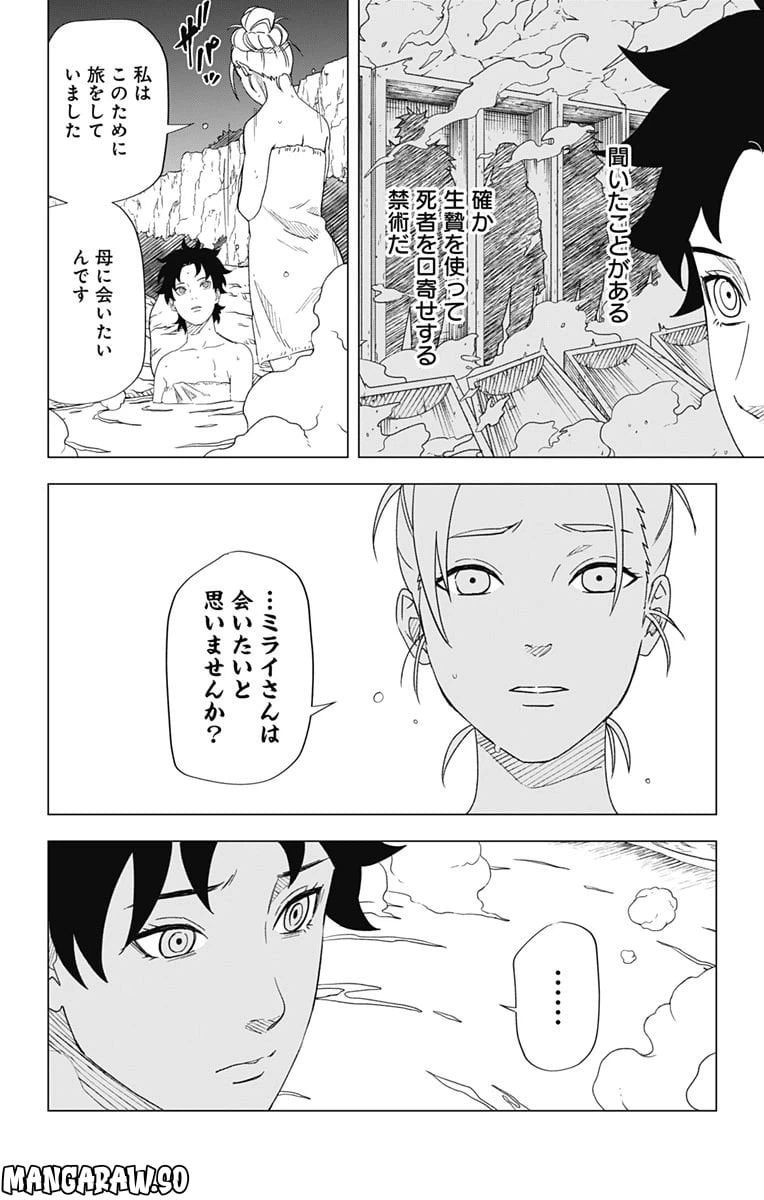 ページ 30 — 第10話