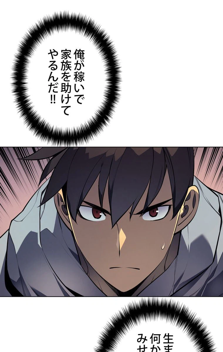 ページ 19 — 第32話