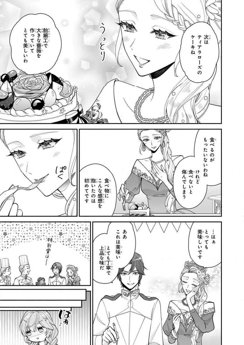 ページ 33 — 第59話