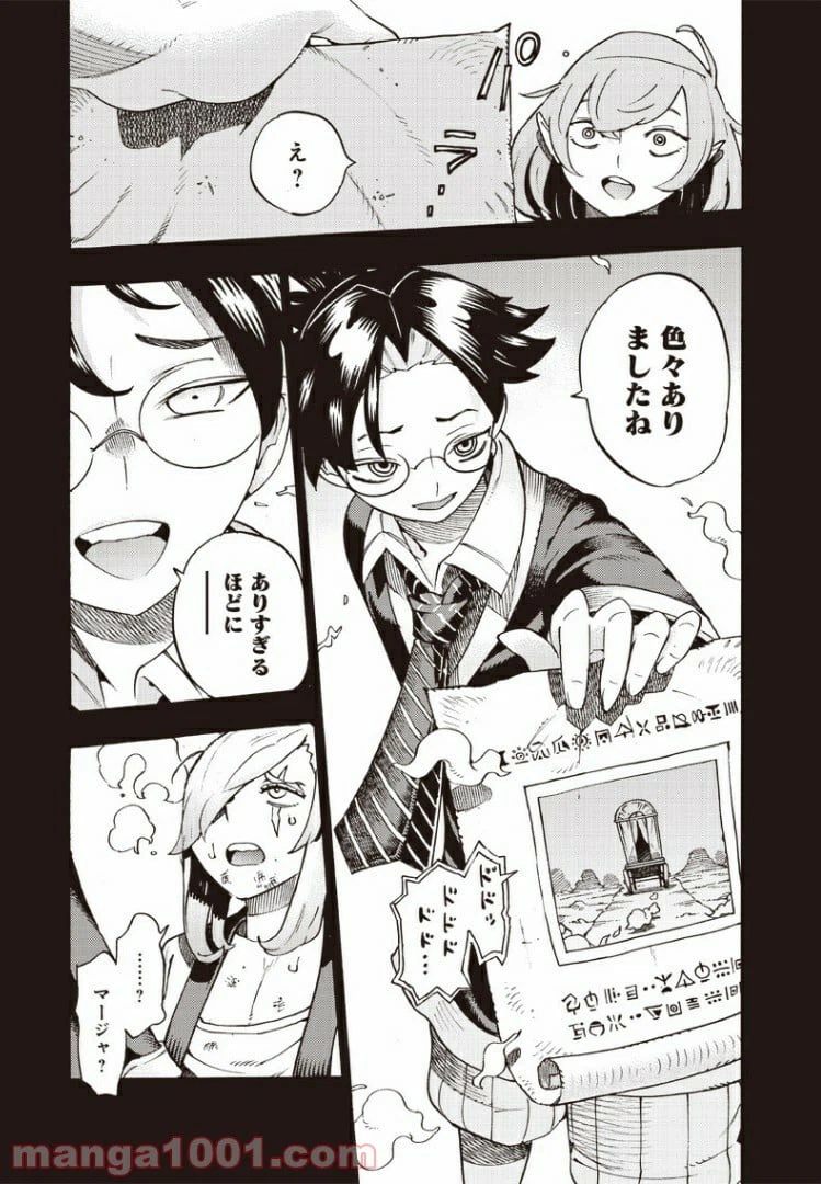 ページ 19 — 第42話