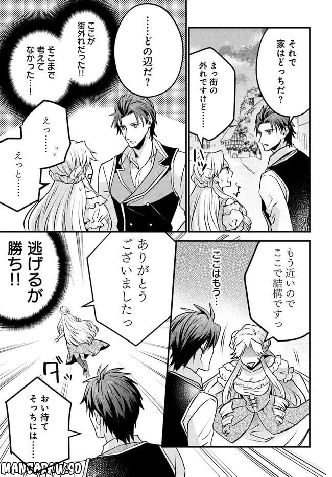 ページ 4 — 第3.3話