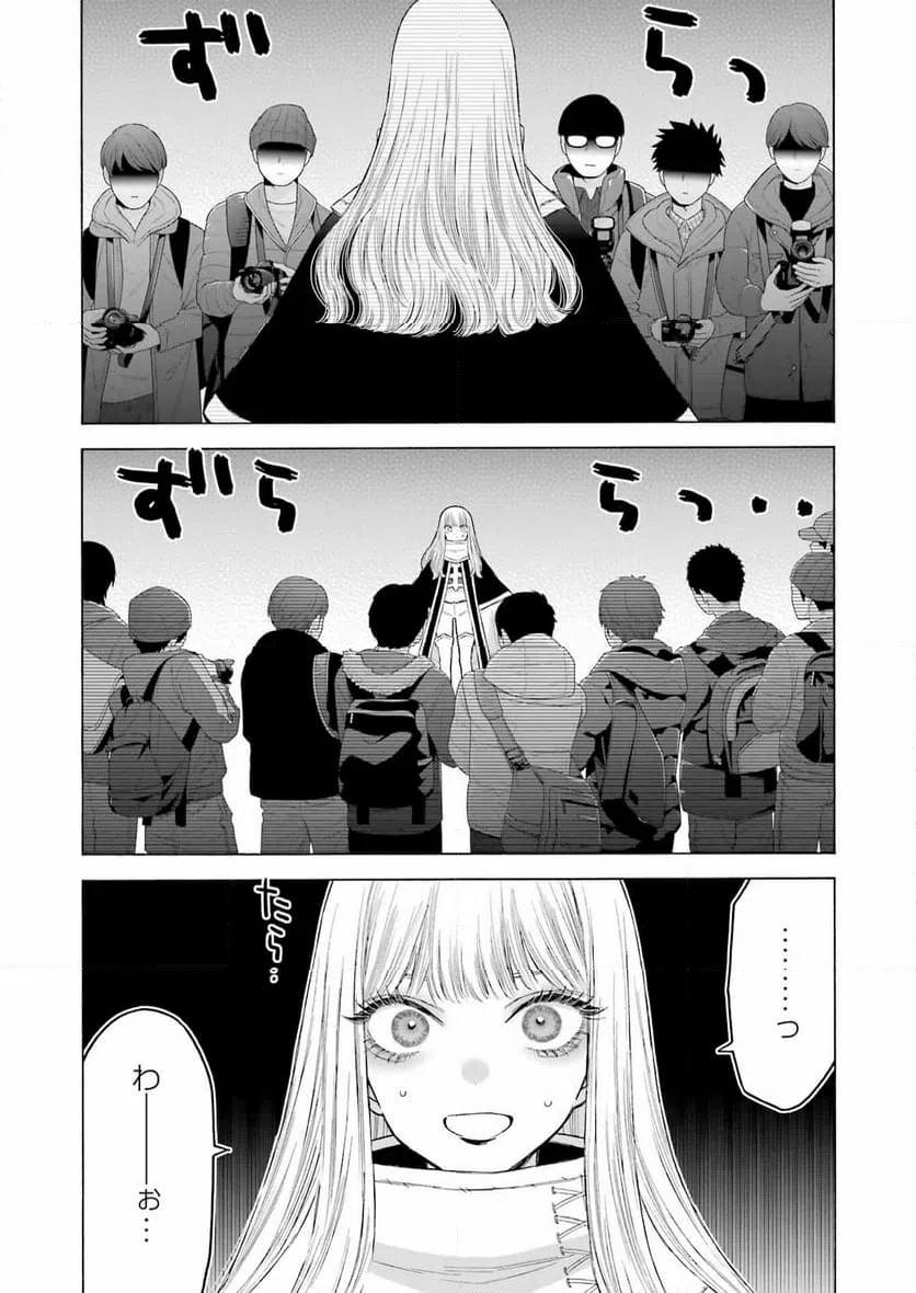 ページ 20 — 第97話