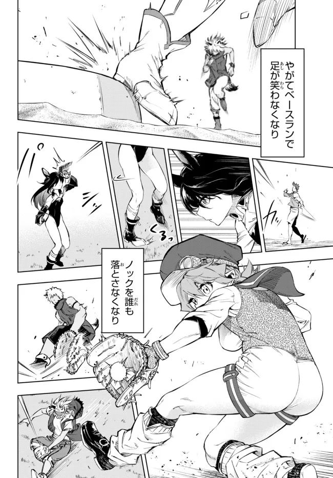 ページ 12 — 第28.1話