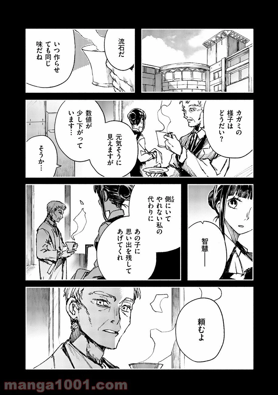 ページ 13 — 第46話