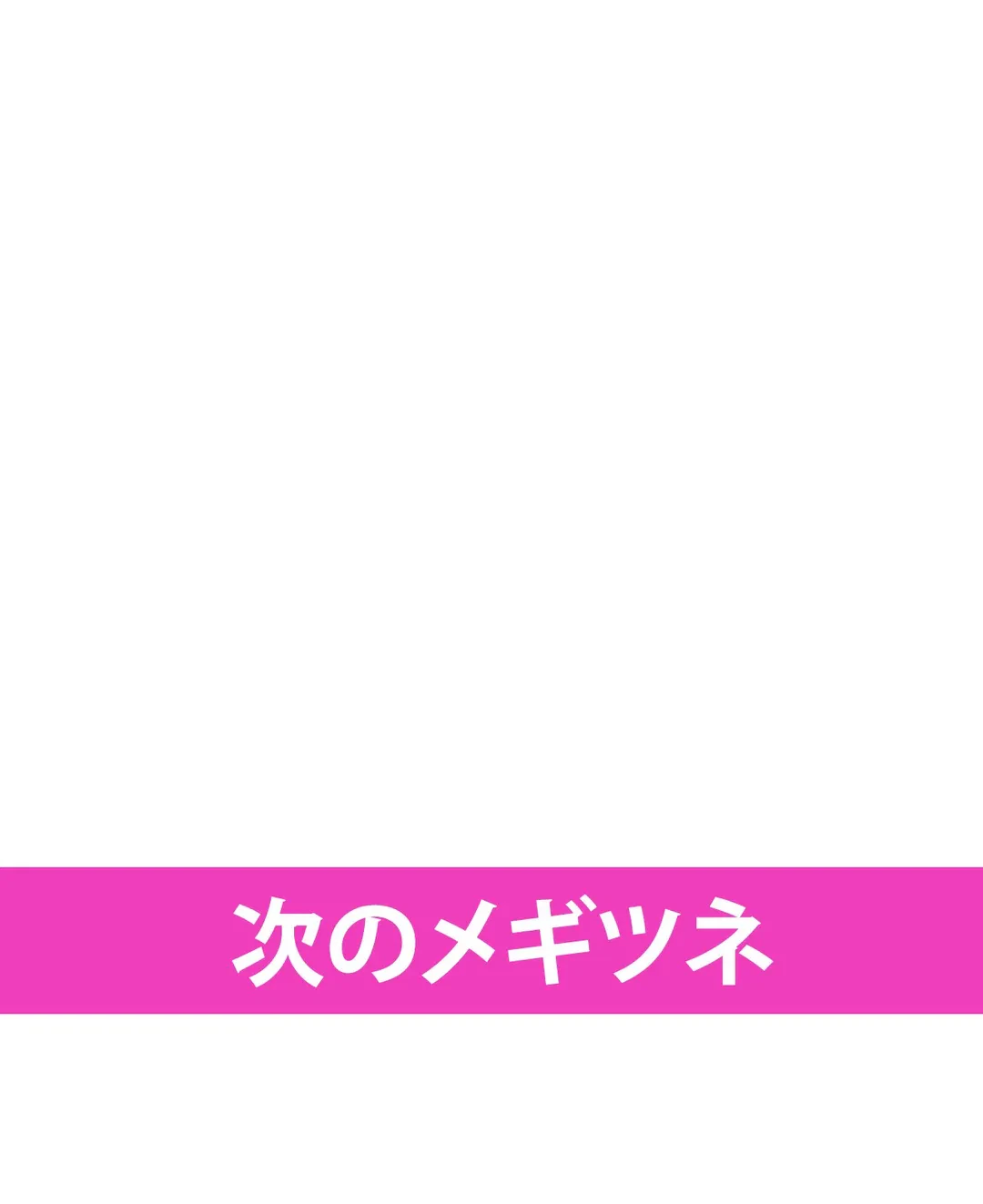 ページ 28 — 第6話