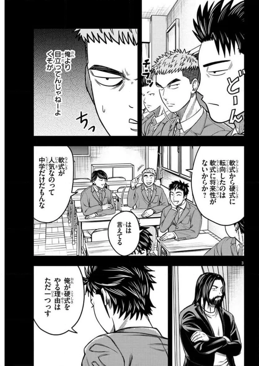 ページ 4 — 第65話