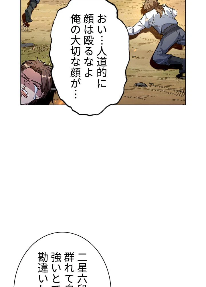 ページ 7 — 第141話
