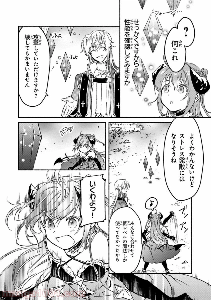 ページ 29 — 第7話