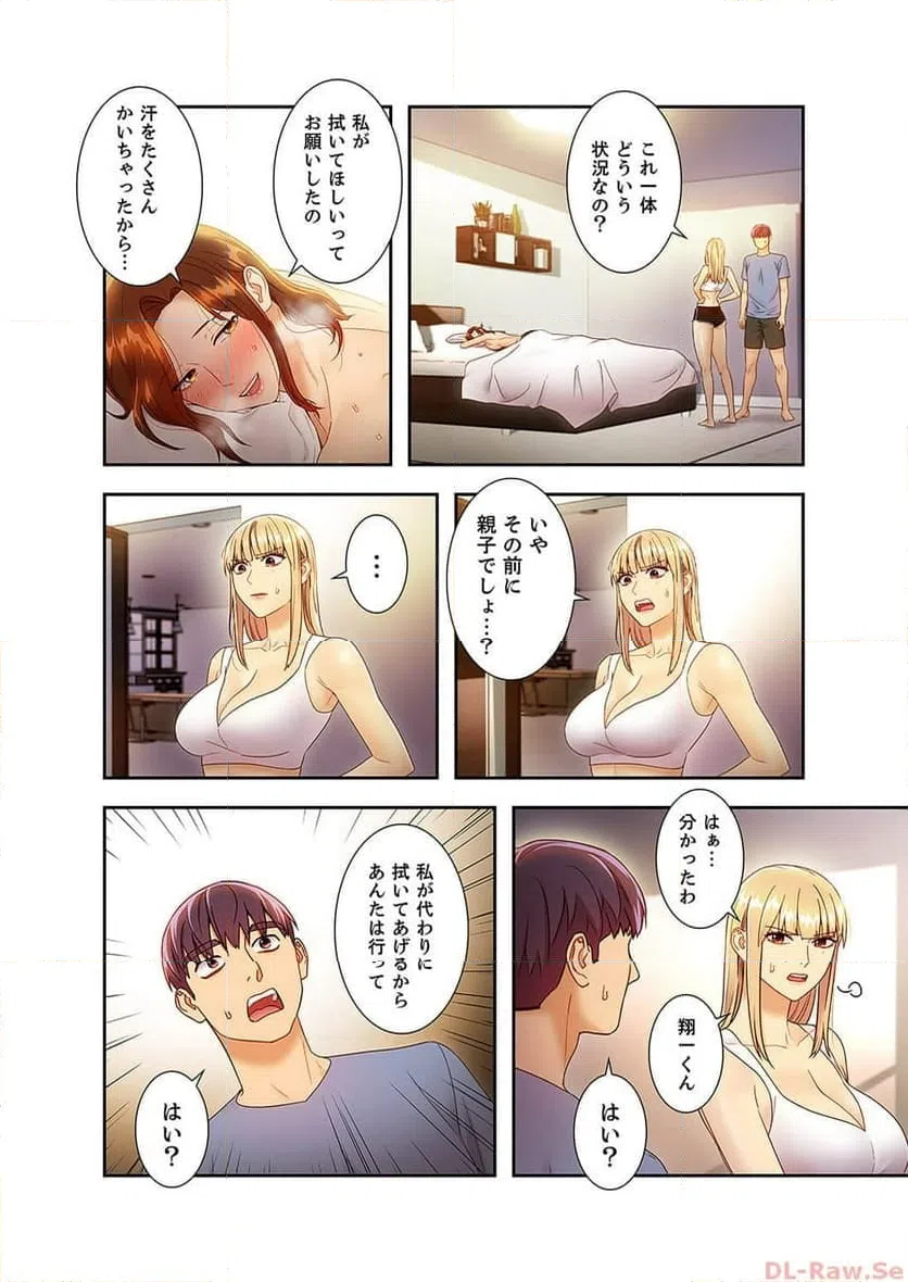 ページ 3 — 第36話
