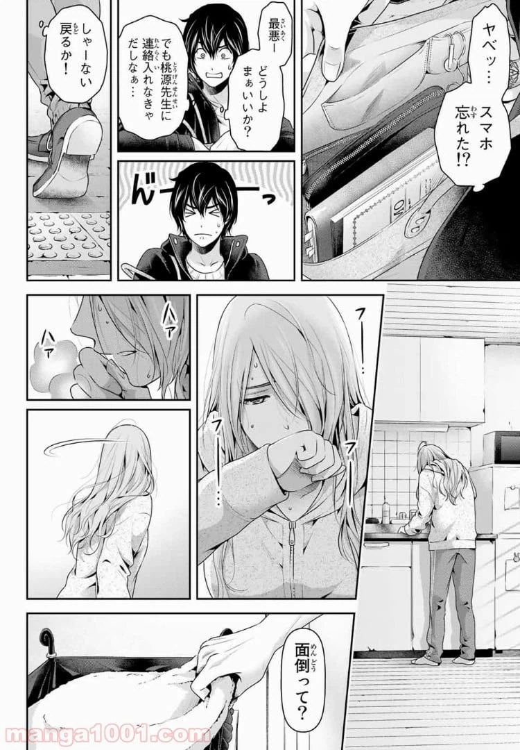 ページ 10 — 第223話