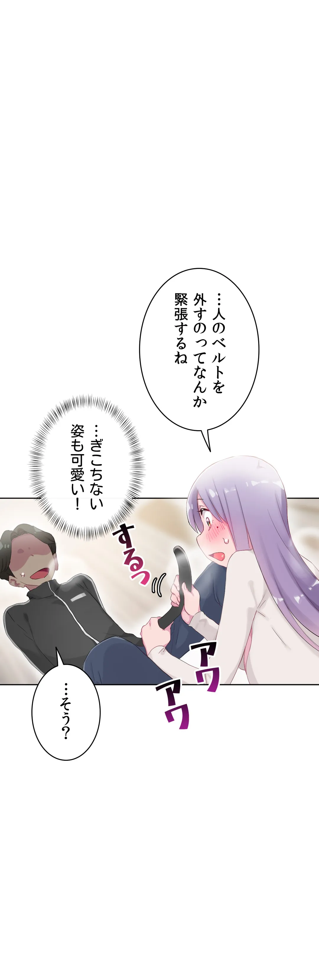 ページ 31 — 第22話