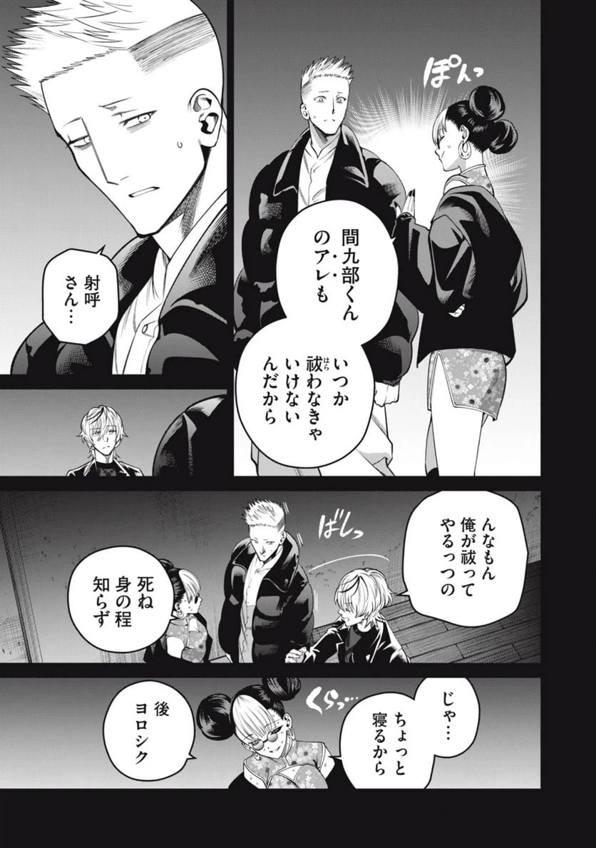 ページ 7 — 第48話
