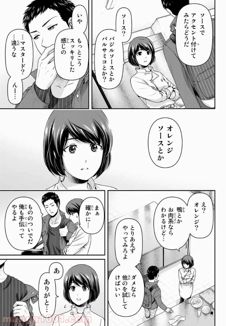 ページ 9 — 第228話