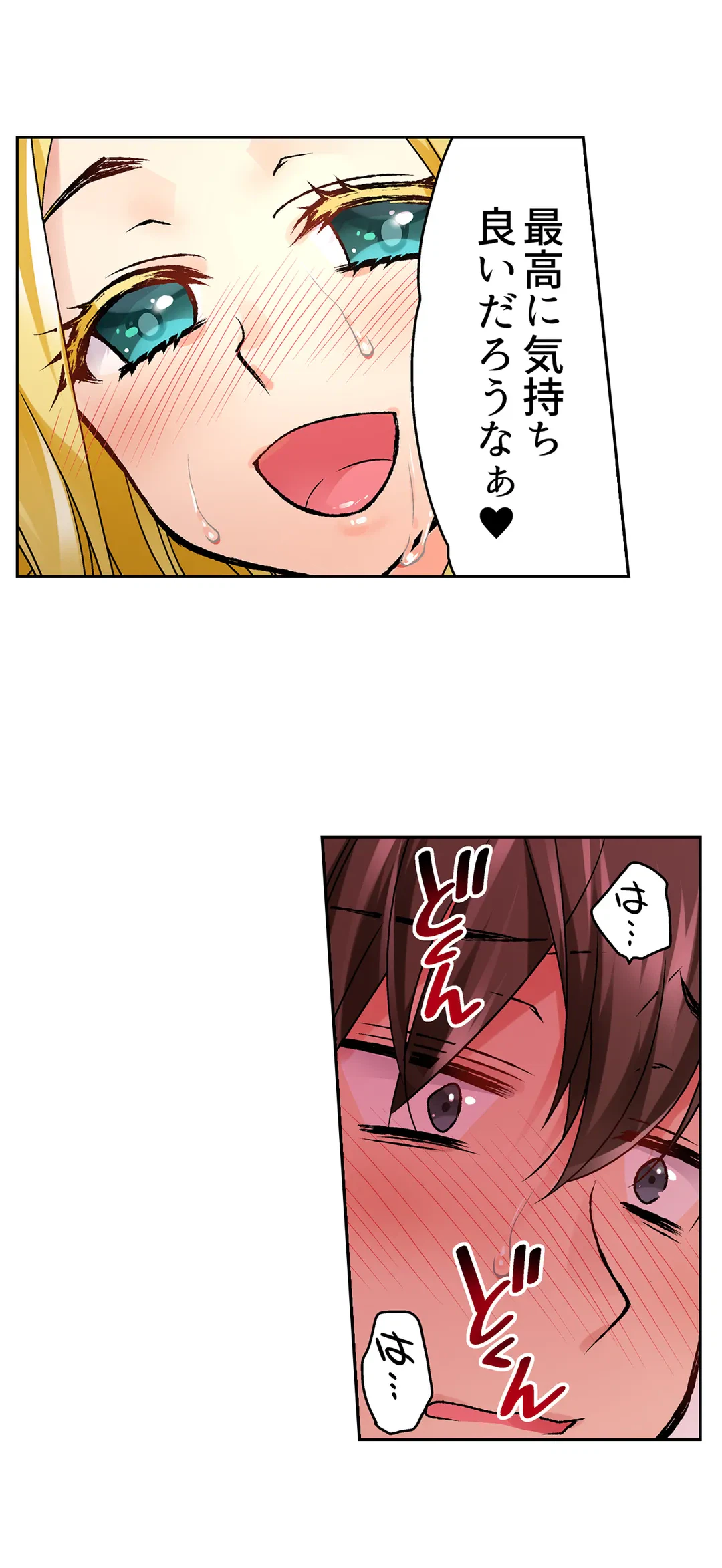 ページ 14 — 第12話