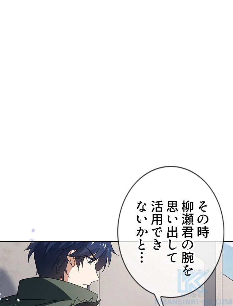 ページ 26 — 第71話