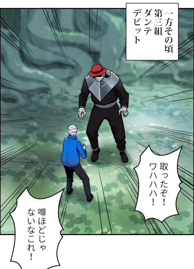 ページ 24 — 第161話