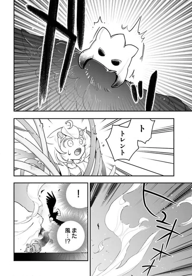 ページ 10 — 第24話
