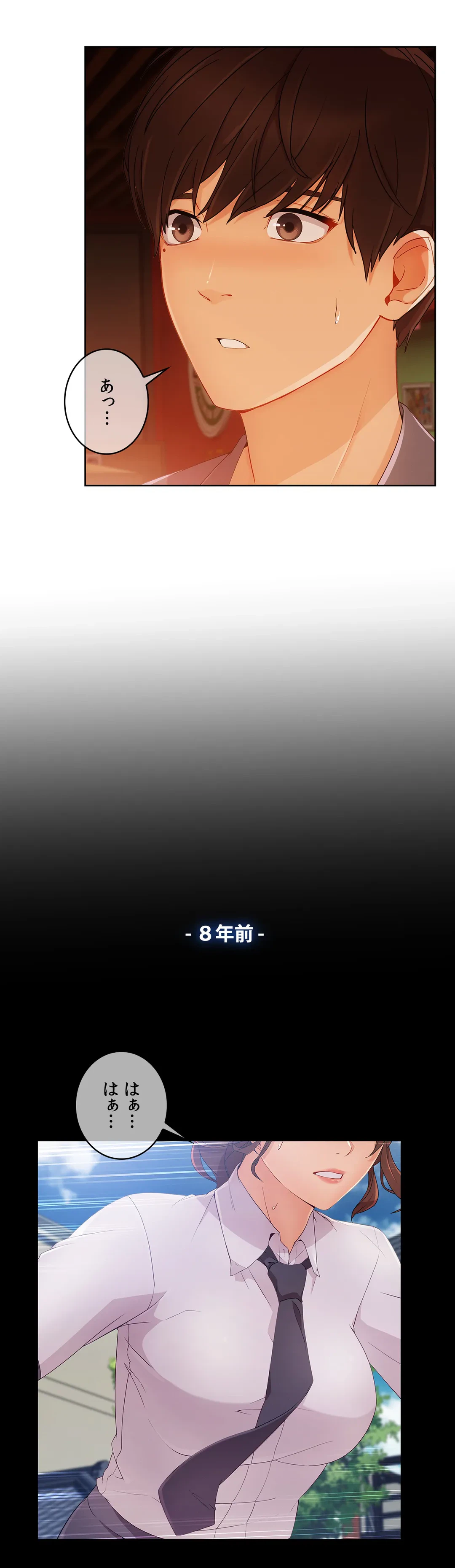 ページ 14 — 第30話
