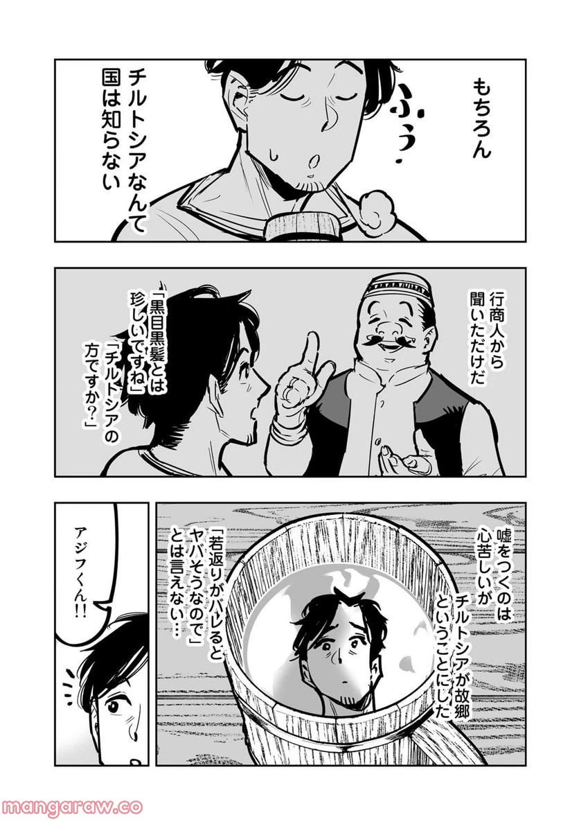 ページ 9 — 第5話