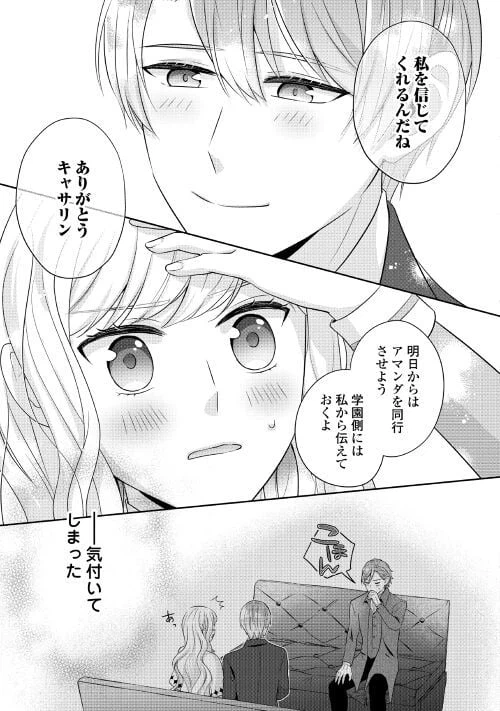 ページ 17 — 第5話
