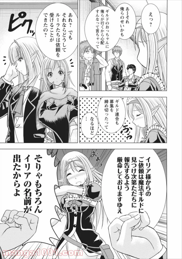 ページ 10 — 第2話