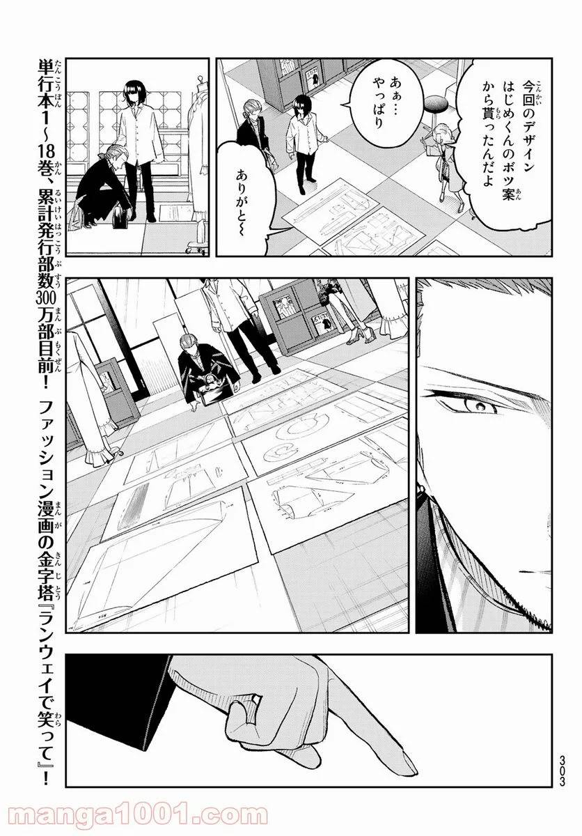 ページ 9 — 第164話