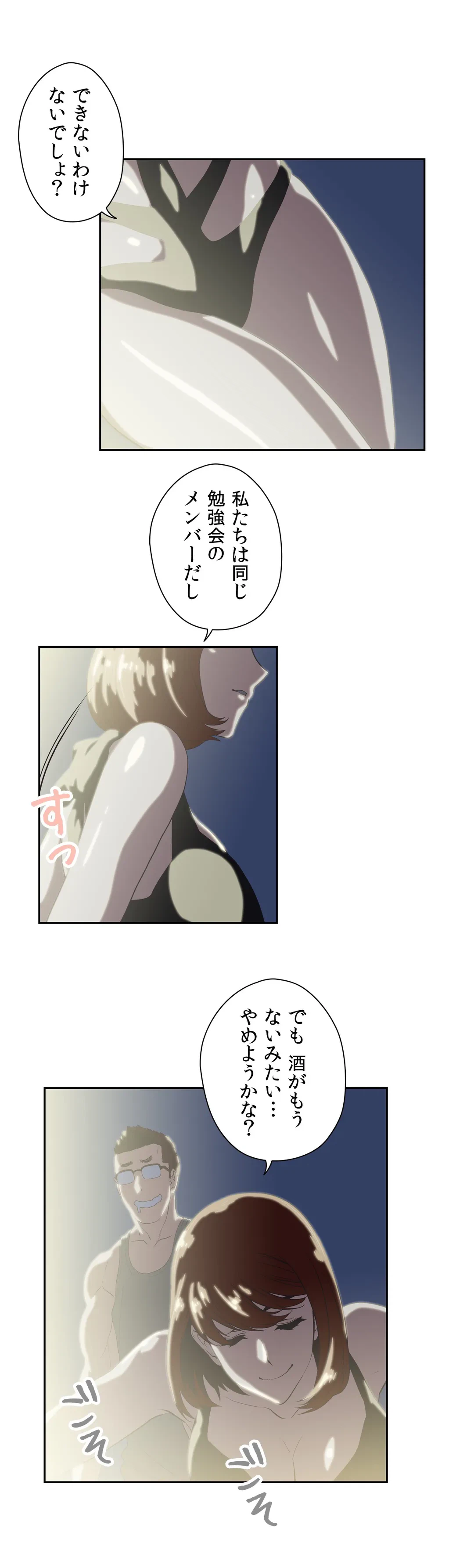 ページ 17 — 第71話