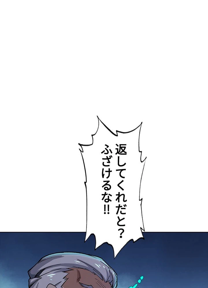 ページ 15 — 第183話
