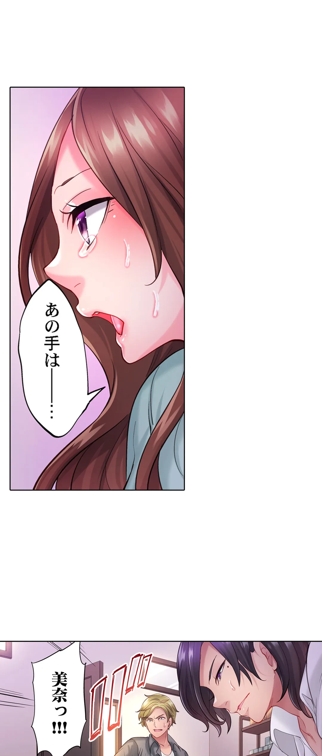 ページ 4 — 第24話