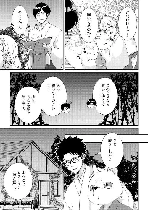 ページ 3 — 第3話