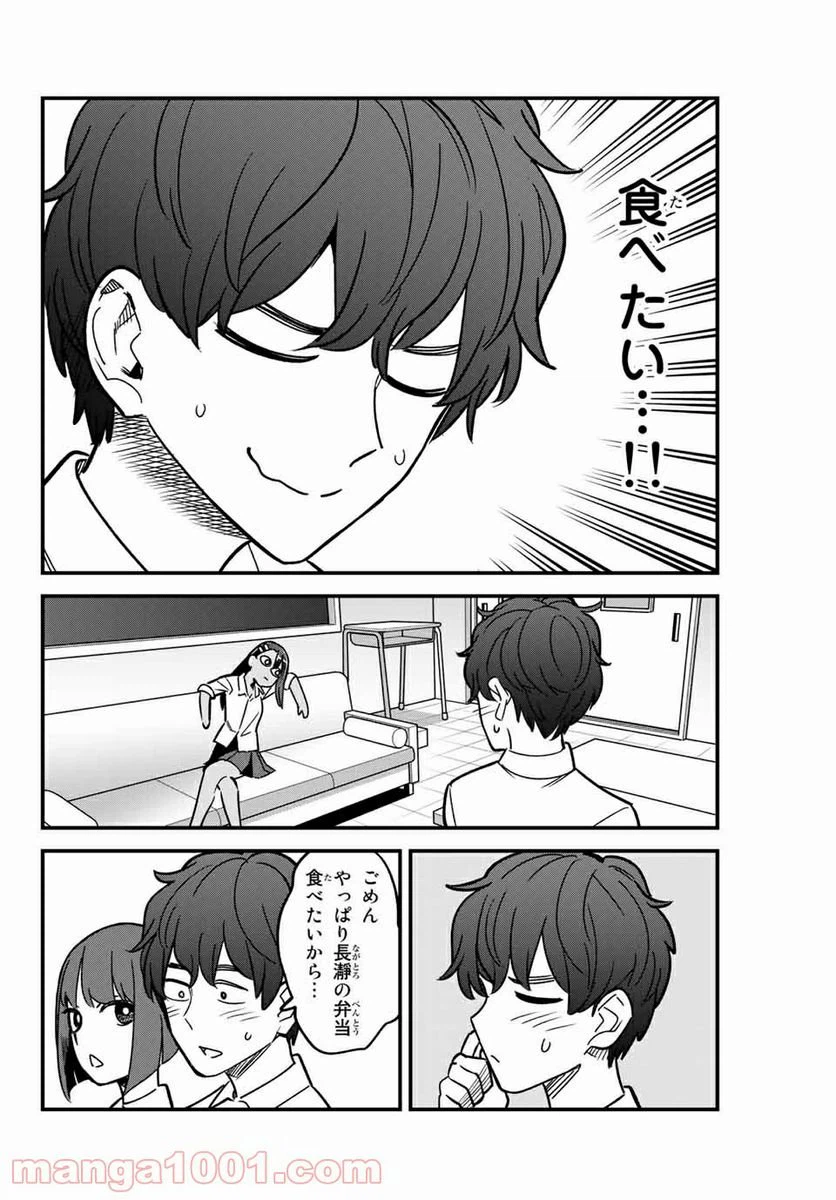 ページ 18 — 第91話
