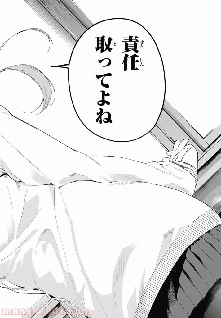 ページ 28 — 第4話