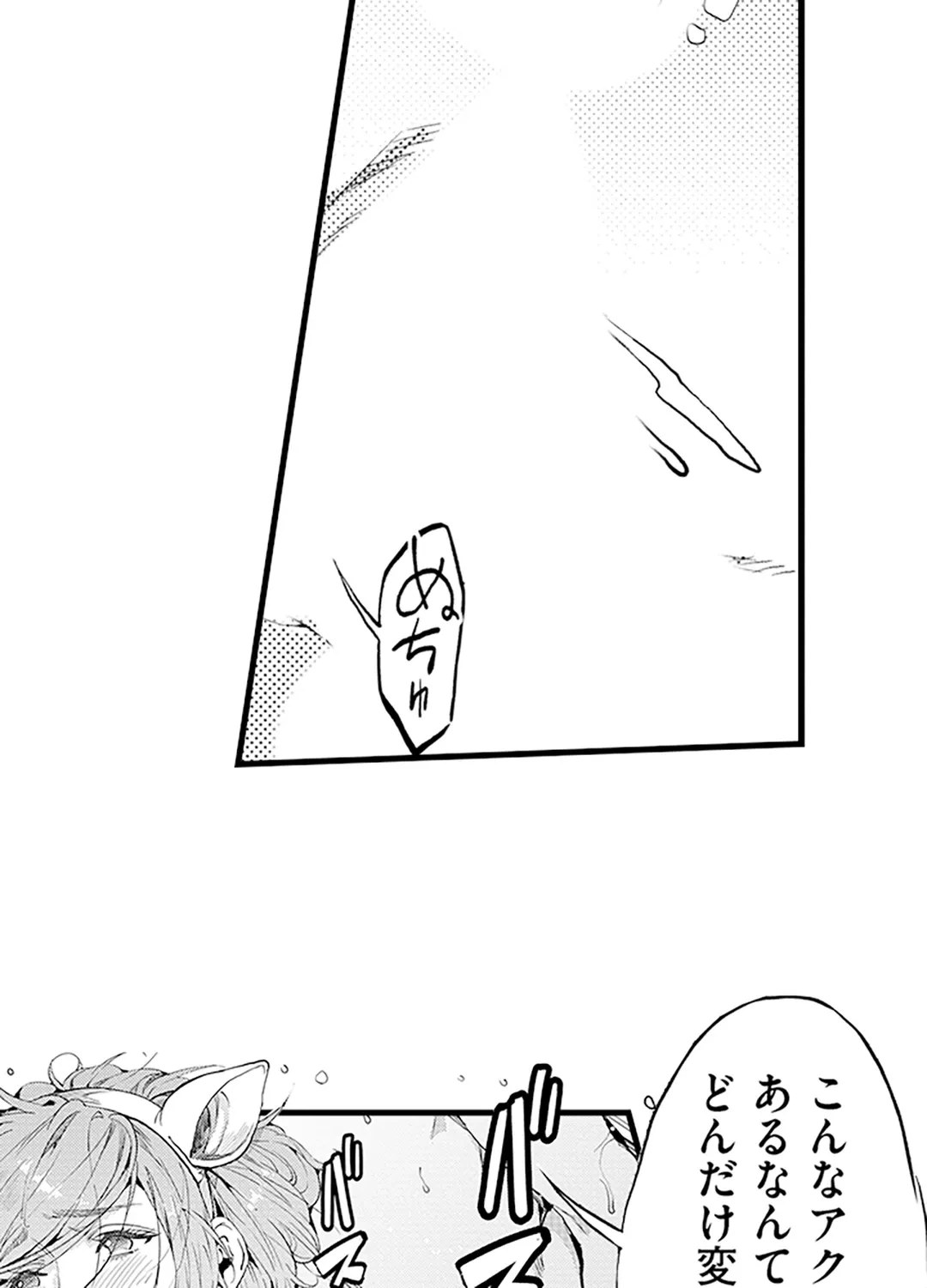 ページ 31 — 第8話