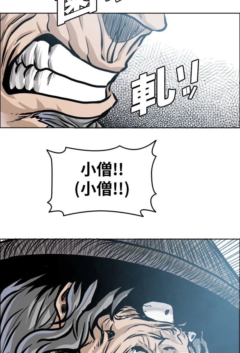 ページ 18 — 第203話