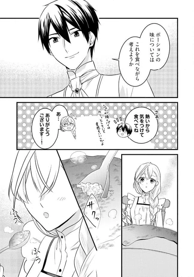 ページ 9 — 第5.1話
