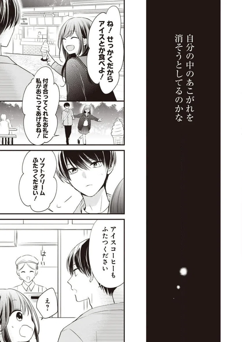 ページ 4 — 第7.2話