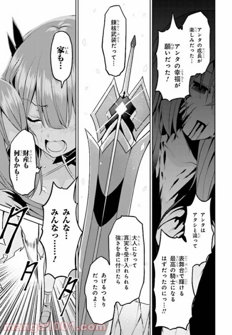 ページ 7 — 第12.1話